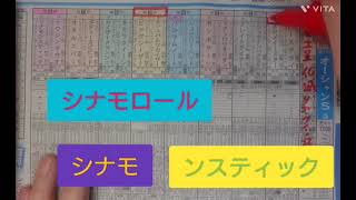 ё裏読みｻｲﾝ競馬 八白土星仏滅の呼吸 ｵｰｼｬﾝSノ型