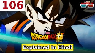 Dragon Ball Super Episode 106 Explained in Hindi | Movies IN 🐉