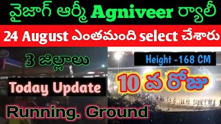 Today వైజాగ్ ఆర్మీ ర్యాలీ 10 వా రోజు Update 2022 // Army Agniveer Rally in Visakhapatnam