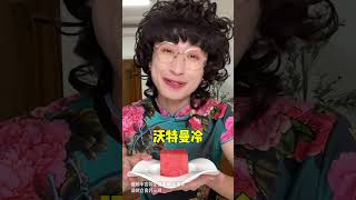 精致大姨的夜宵吃播！（上） #搞笑 #青岛大姨 #一人分饰多角  #funny #搞笑母子