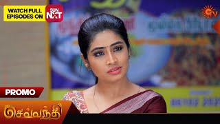 Sevvanthi - Promo | 25 May 2024  | Tamil Serial | Sun TV