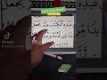 learn surah Al Kahaf with @ustazHamza  | TikTok