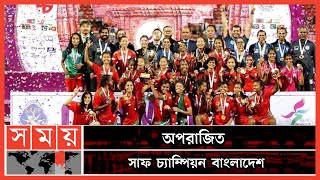 জাদুর ছোঁয়ায় বদলে গেল বাংলাদেশের ফুটবল | SAFF Women's Championship | BD vs Nepal | Somoy TV