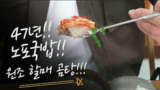 yummy / mukbang / Korean beef soup boiled over briquettes is 6 dollars? / Korean street food/[ENG]