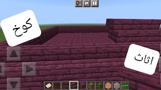 بنيت كوخ وأثثته في ماينكرافت 🙂‍↕️♥   ||  Minecraft.