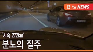 [부산]'시속 272km' 분노의 질주'