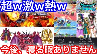 【DQW】２周年が熱すぎる！！新情報まとめ！！【ドラクエウォーク】【ドラゴンクエストウォーク】