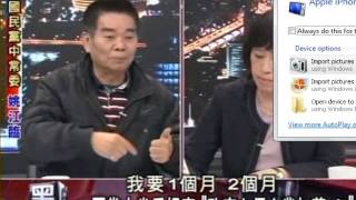 2100黑白相對論 2014-01-20 pt.2/4