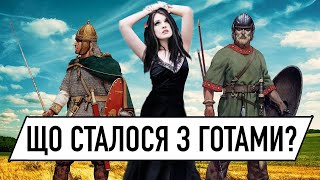 ЩО СТАЛОСЯ З ГОТАМИ? Лекція історика Олександра Палія