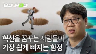 완벽주의는 비즈니스의 가장 해로운 적입니다