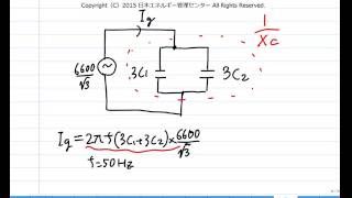 H23年度 法規問１３解説（電験三種）