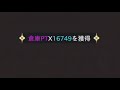 【魔剣伝説】一瞬でレア度の高い装備を入手する方法！！戦力大幅強化！！