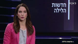 חדשות הלילה | 21.01.19