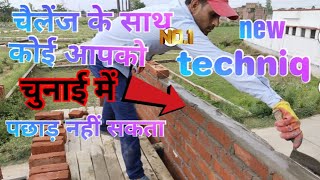 Brick wall 🧱 🧱 chunai very fast ⏩ technique  lll  सबसे जल्दी (fast ⏩ ) चुनाई लगाने का तरीका