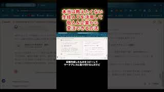 【本当は教えたくない】生成AIを活用してブログから個人からも企業からも受注する方法