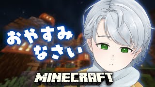 【 初見/ROM歓迎 】Good night #minecraft 🌙【 元天使Vtuber/綿菓しろろ 】#縦型配信 #shorts