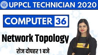 UPPCL TECHNICIAN || COMPUTER || By Preeti Ma'am || Class 36 || Network Topology