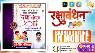 Raksha Bandhan Banner editing | Raksha Bandhan Poster kaise banaye | रक्षाबंधन पोस्टर कैसे बनाएं2022