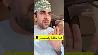 حالنا بإختصار