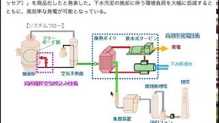 下水汚泥処理施設において、まだ進化する余地がある