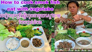 How to cook smoked fish eat របៀបបុកត្រីឆ្អេីហូបជាមួយស្ដៅ