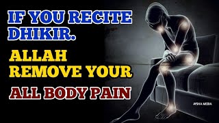 RECITE DHIKIRALLAH REMOVE YOUR ALL BODY PAIN| Friday | quran | dua | zikir |  islam | Allah | muslim