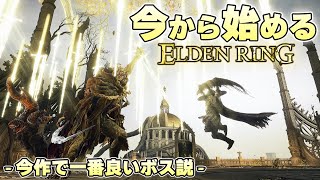 『絶対に自分を愛せなかった人』忌み双子の対になってる愛のテーマが本当にエモい【ELDEN RING実況】