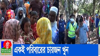 সাতক্ষীরার কলারোয়ায় একই পরিবারের চারজন খুন