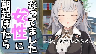 【ゆっくり茶番劇】孤児の少年から美少女になってました。《第一話》「今日から女の子です。」