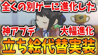 【牧場物語】最新アプデで「立ち絵に替わる機能」がついに実装！会話内容も増えて大幅進化きたぞ！【攻略/エキスパンションパス第4弾/オリーブタウンと希望の大地/アップデート/ルーンファクトリー5】