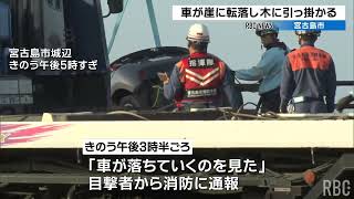 高齢ドライバー運転の車が駐車場の柵を突き破り転落　木に垂直に引っかかり救助