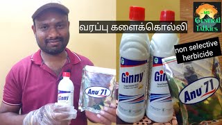 வரப்பு புல்களை அழிக்கும் களைக்கொல்லி|non selective herbicides|வீட்டு பகுதிகளில் புல்களை அழிக்கும்