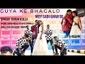 GUIYA KE BHAGALO SADI GHAR SE|Singer-Tarun Kullu |Joy And Roshni|New Hit Nagpuri Song| Agnes Nagpuri