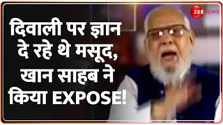 Taal Thok Ke: दिवाली पर खान साहब ने मसूद को ऐसे किया Expose! | Mumbai Diwali Clash |Firecrackers Ban