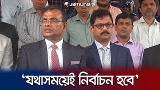 ‘কে ভোটে আসবে, কিংবা আসবে না এটি দেখার দায়িত্ব ইসির নয়’ | Election 2024 | EC | Vote | Jamuna TV