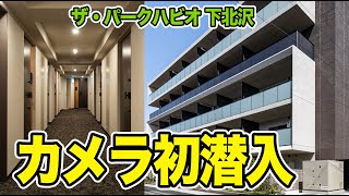 【住みたい街】下北沢に誕生した賃貸マンションは、アクタスとのコラボ部屋やロフトなど、暮らしを彩る工夫が沢山あった！