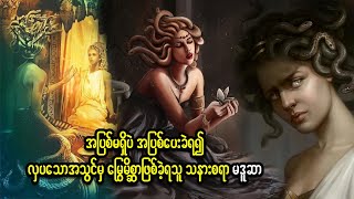 သနားစရာ မဒူဆာ