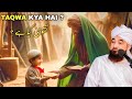 Taqwa kya Hai? || Taqwa ki Haqeeqat kya Hai || Meaning of Taqwa || Molana Raza Saqib Mustafai