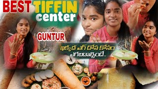 4idle 20rs || Big Dosa  20rs | Best TIFFIN CENTRE IN GUNTUR don't miss #guntur #tiffin #dosa #best