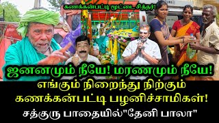 எங்கும் நிறைந்த \