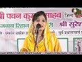 latest shaayari मैंने मुखड़े से घूँघट जो सरका दिया anjum dehlvi mushaira media 2022