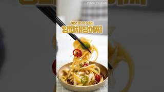 10분땡! 맛보장! 양파채장아찌 #문성실반찬 #문성실집밥 #집밥 #반찬