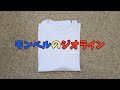 【モンベル・ユニクロ】感動！もう、手放せない！！汗冷え知らずのインナーは控えめに言って最強だった！