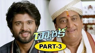 Dwaraka Full Movie Part 3 - 2018 Telugu Full Movies - Vijay Devarakonda, Pooja Jhaveri