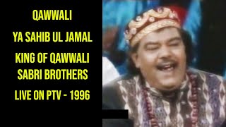 Sabri Brothers : Ya Sahib Al Jamal Wa Ya Syed Ul Bashar - (Live On PTV - 1996)