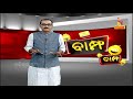 bampha episode 171 part 1 ଓଡ଼ିଶାରେ ୩୧ଟା ଜିଲ୍ଲା kunatripathy