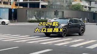 2024款大众途昂x车型配置介绍及落地价参考 #大众途昂x #抖音汽车