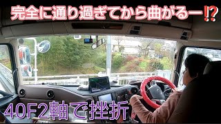 トレーラー無反応でも飯能市の山奥で信じらんない狭ハラ挫折したから覚悟するよーに😂👍