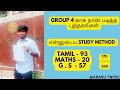 Easy way to pass Group 4 | Group 4 காக நான் படித்த Books | My Study Method | Arasu Tnpsc |