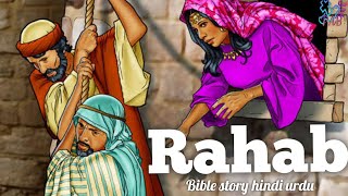 story of Rahab  | Rahab bible story hindi urdu | bible ki kahaniya | Rahab and joshua ki Bible movie